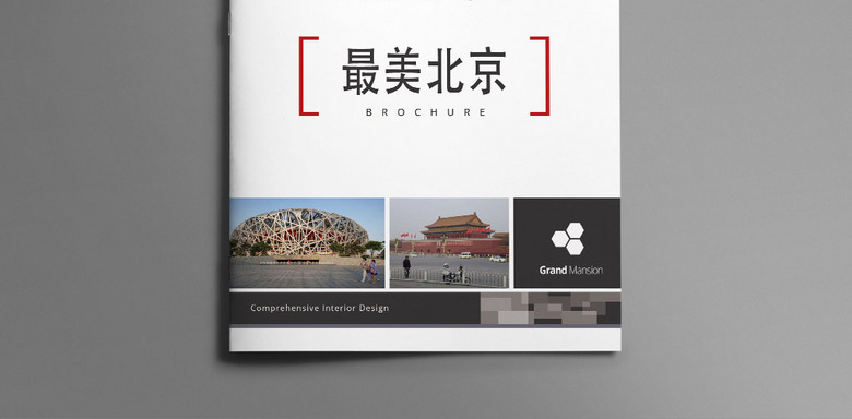 中国北京旅游画册
