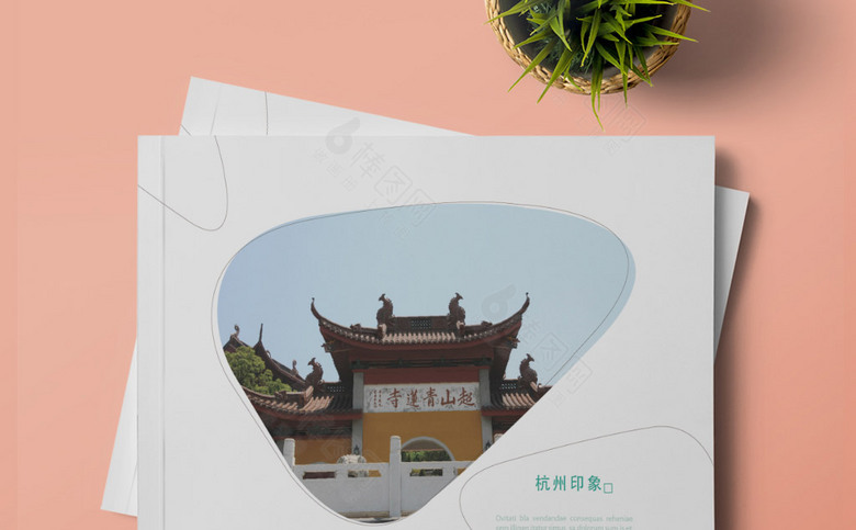 浙江杭州旅游宣传画册设计