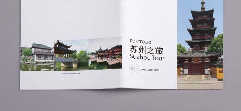 苏州旅游宣传册模板