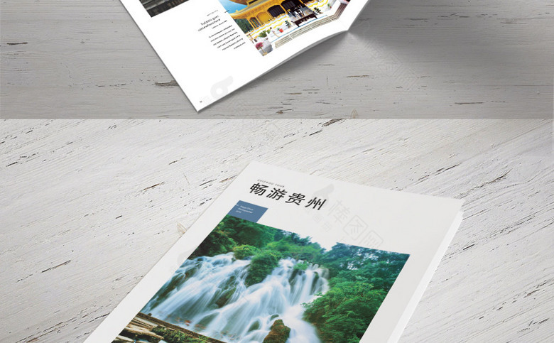 贵州旅游公司画册