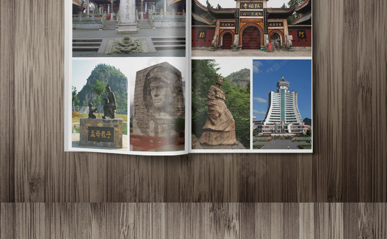 贵州旅游画册