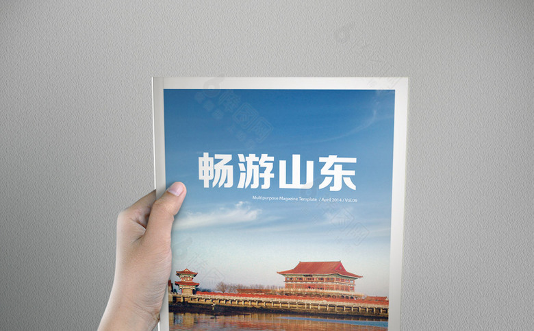 山东旅游宣传册
