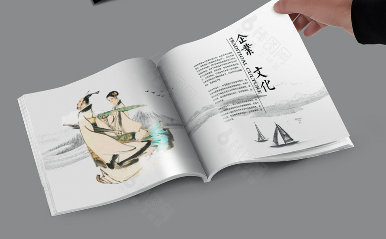 中式画册