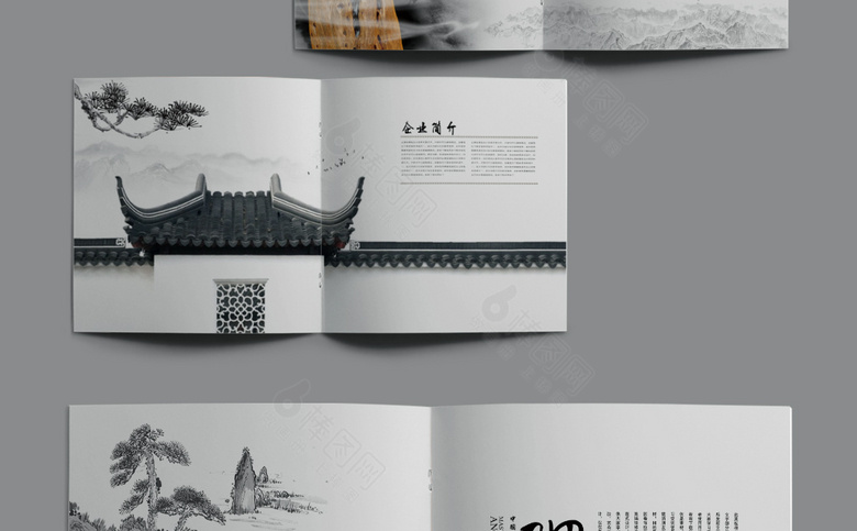 中式企业画册