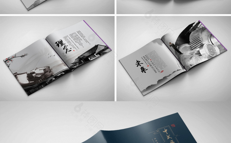 中式画册设计