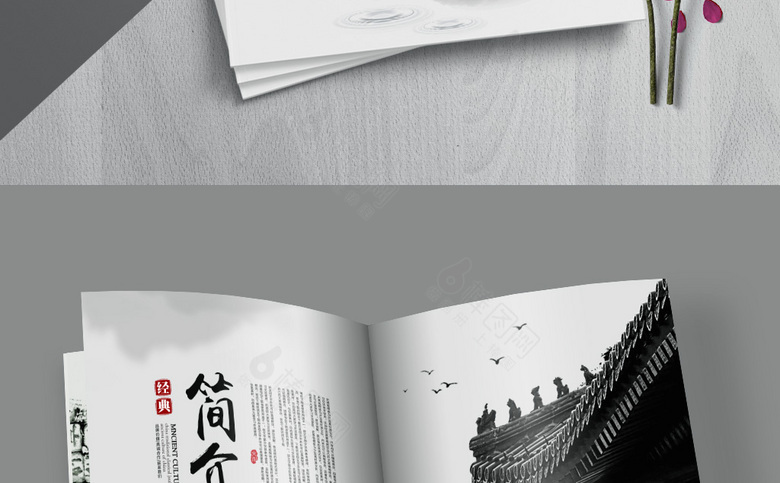 经典简约中国风画册