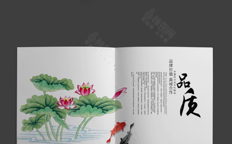 新中式画册设计