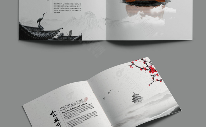 简约中式中国风画册