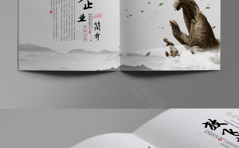 精品中国风画册设计