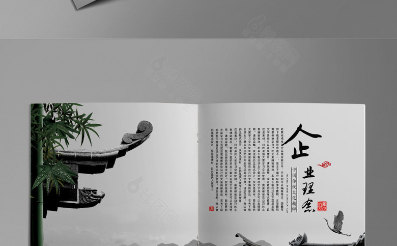 精品中国风画册设计