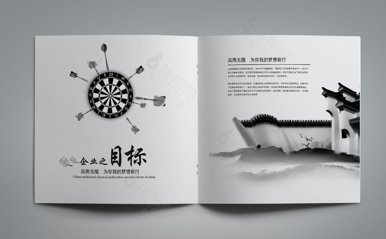 中国风企业画册模板