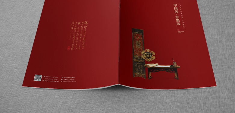 中式画册模板设计