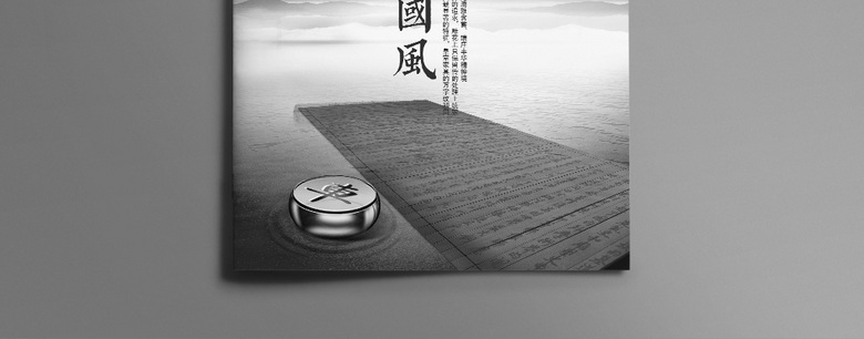 复古中国风企业画册设计