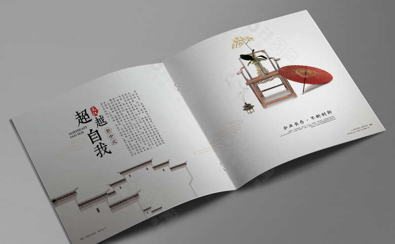 个性中国风画册