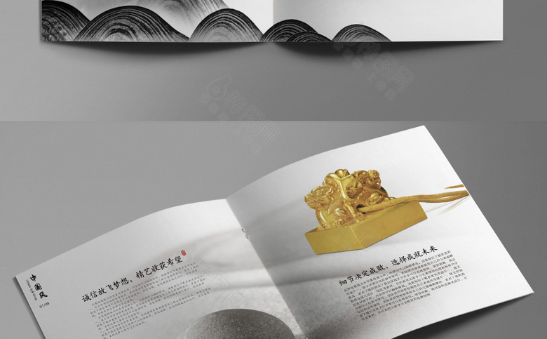 复古中国风企业画册