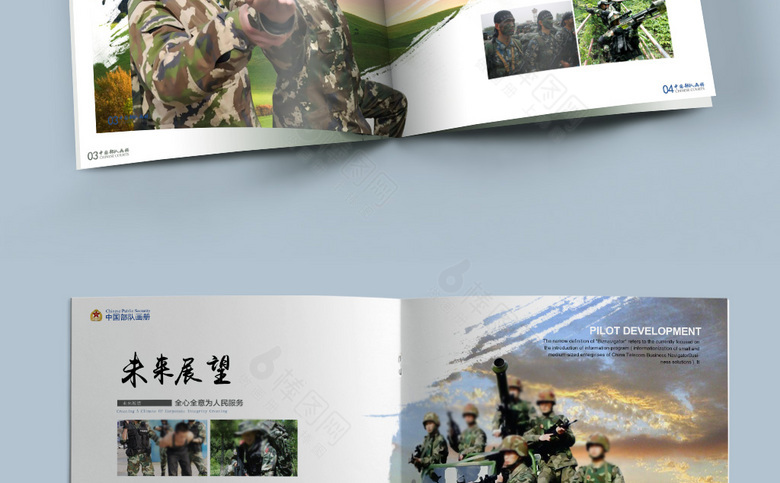 古典中国风军队部队画册