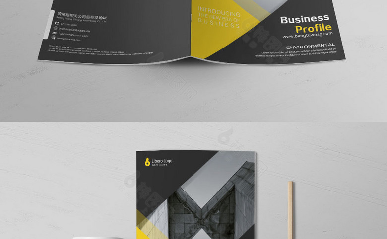 黄色色块企业画册封面设计