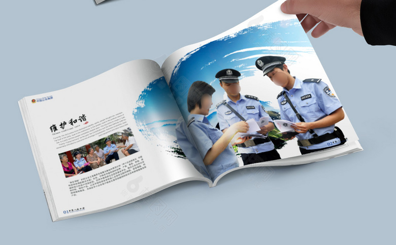 警察宣传画册