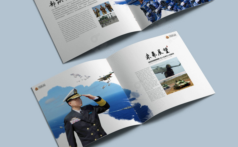海军部队宣传画册