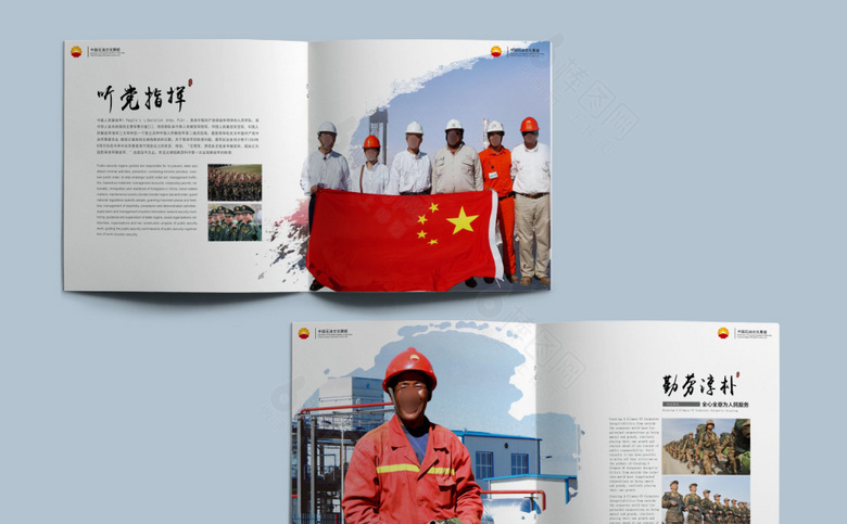 中国石油画册