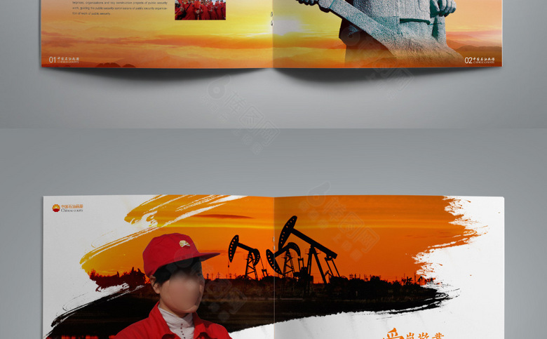 石油宣传画册