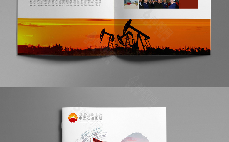 石油画册模板设计