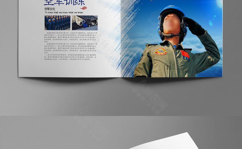 空军画册模板