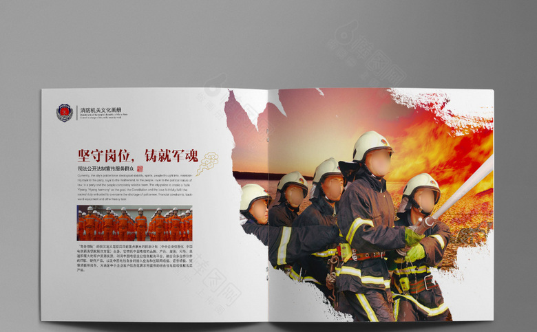消防画册模板源文件下载