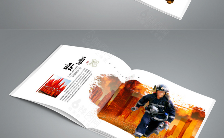 消防知识宣传画册