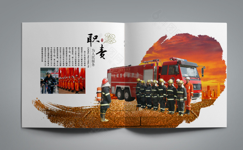 消防知识宣传画册