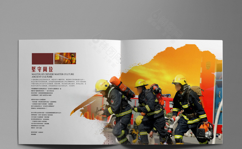消防知识画册