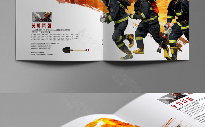消防知识画册