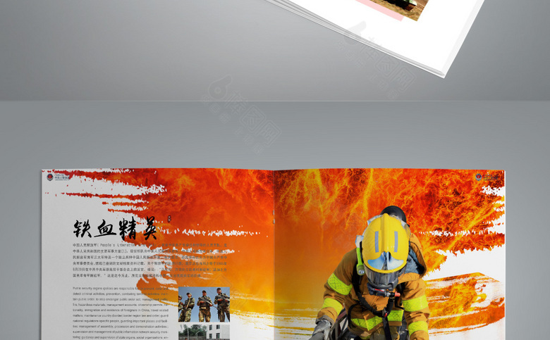 消防画册模板下载
