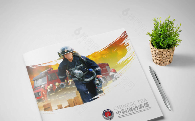 消防画册模板设计