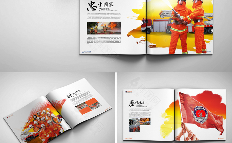 消防画册模板设计