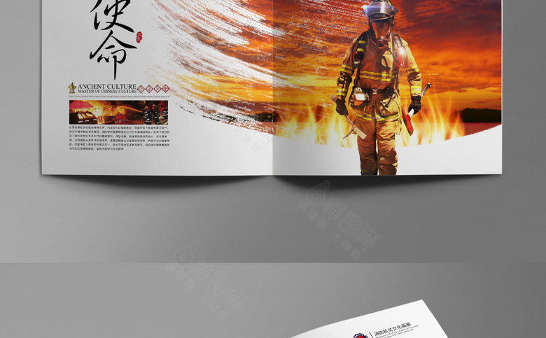 消防画册模板