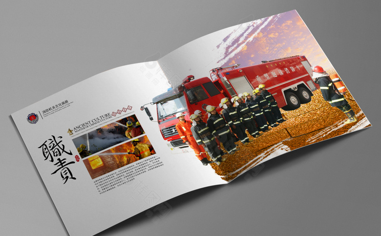 消防画册模板