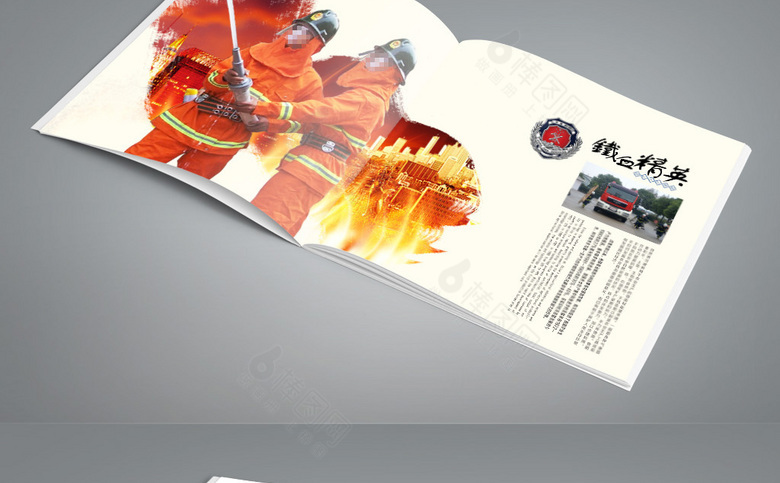 消防手册