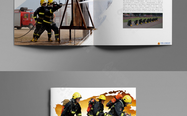 火警画册设计