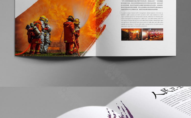 火警画册设计