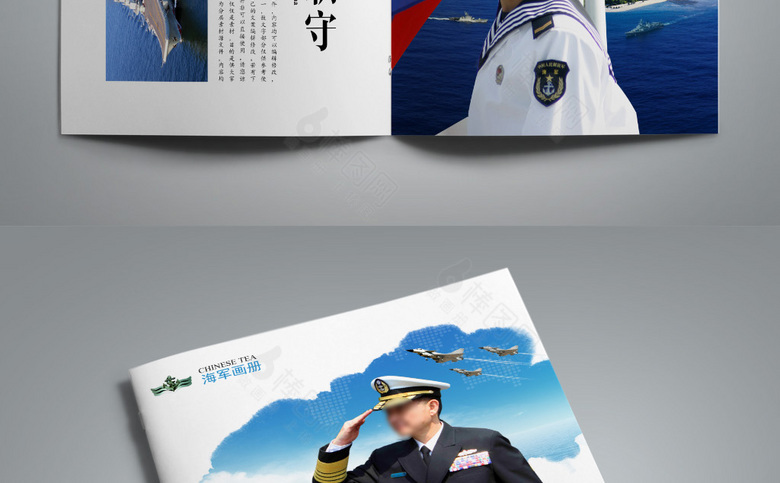 海军纪念册