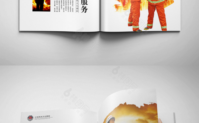 简约消防画册模板