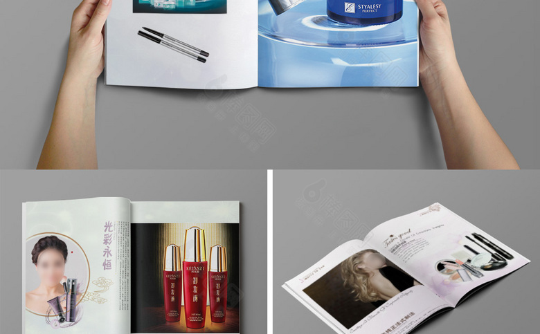 简约化妆品画册