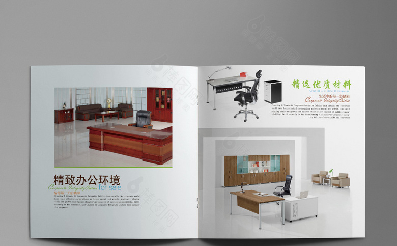 清新时尚办公家具画册设计