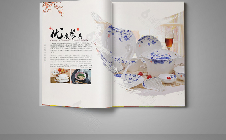 中国风餐具画册