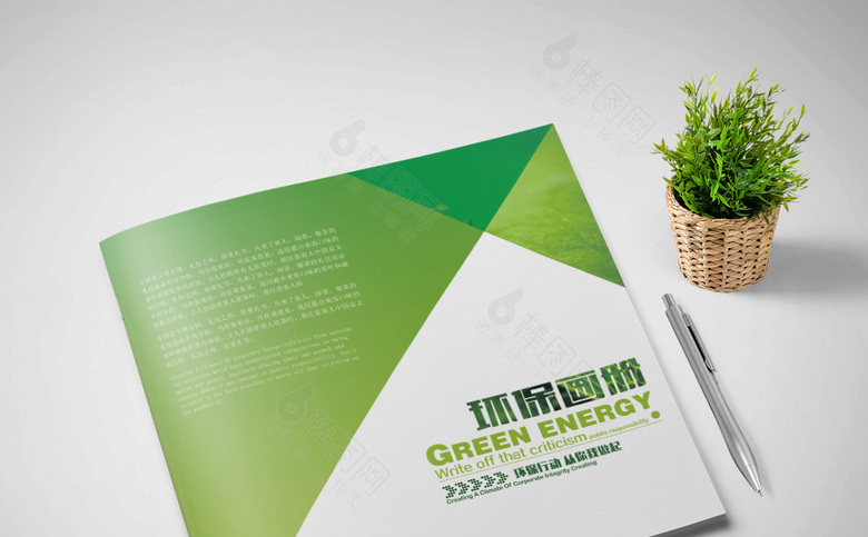 绿色工程画册设计