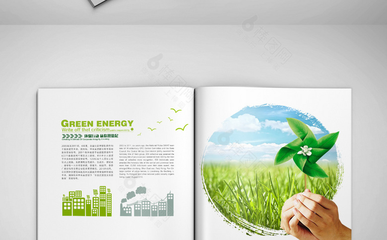 绿色工程画册设计