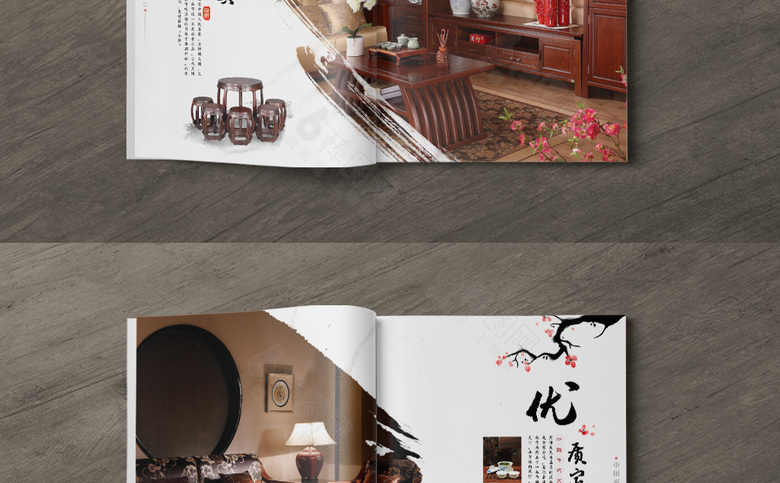 中国风家具画册