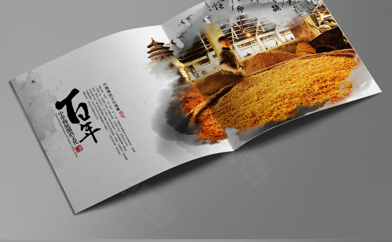 中国风酒画册设计