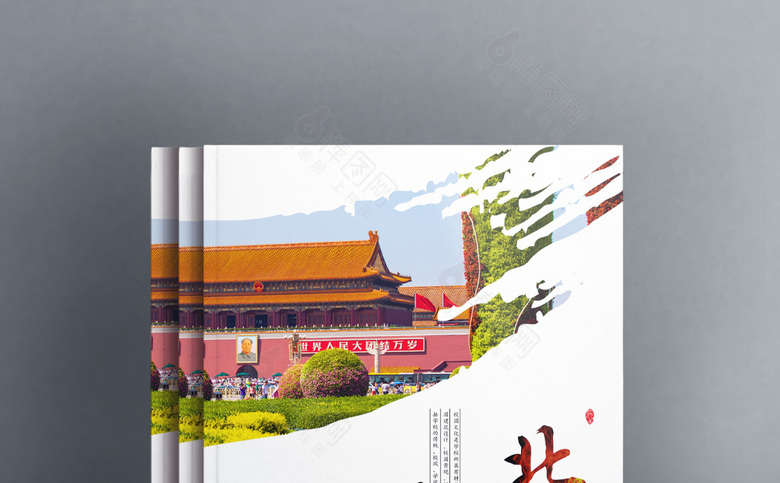 北京旅游画册模板